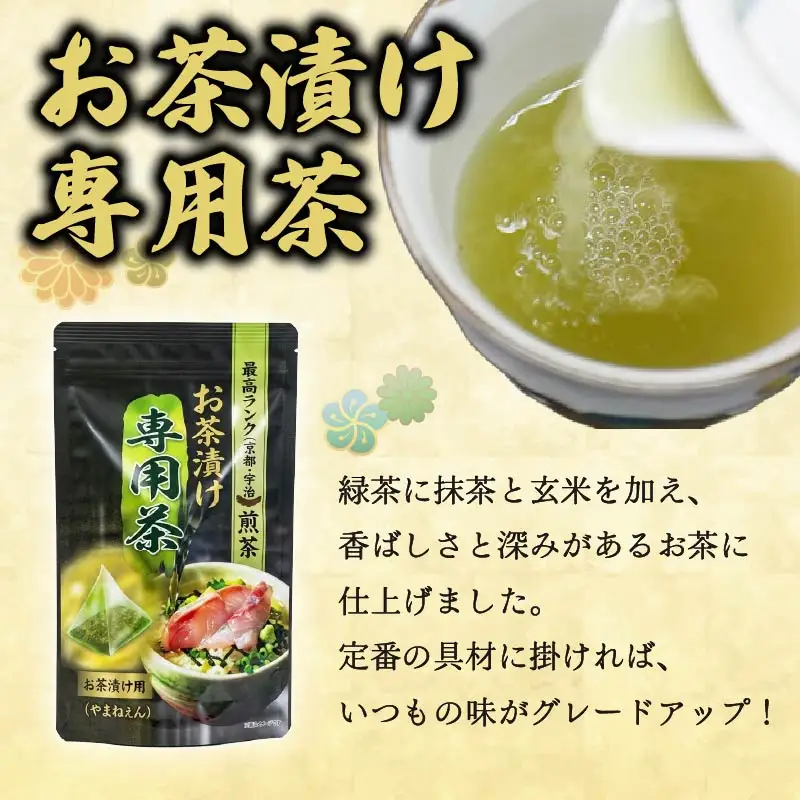 【毎月届く定期便】「全12回」高級お茶漬けセット（6種類セット）※お茶漬け専用茶付き※