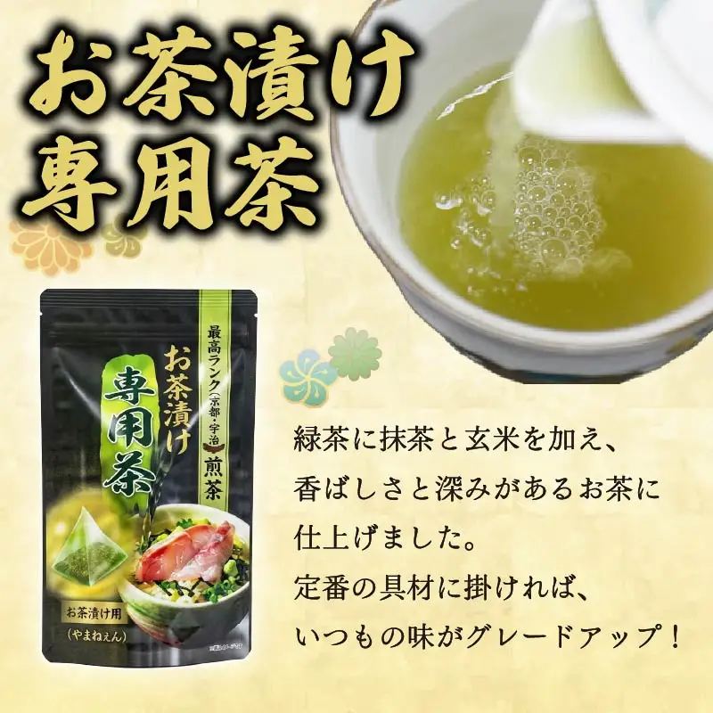 【毎月届く定期便】「全12回」高級お茶漬けセット（全40食セット）※お茶漬け専用茶付き※