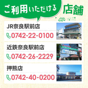 レンタカー利用券 10,500 円分 株式会社トヨタレンタリース 奈良旅行 券 K-23