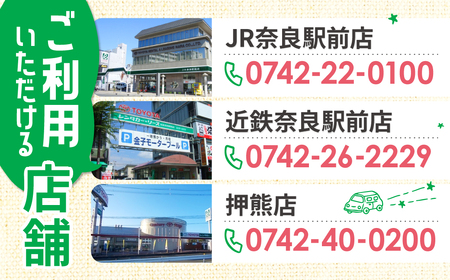レンタカー利用券 6,000 円分 株式会社トヨタレンタリース奈良 トヨタ 車 レンタカー 旅行 奈良旅 利用券 H-115