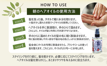 【 小豆島 】 シロイロ ヘアーオイル 50ml 美容 化粧用 オリーブオイル ヘアオイル 香川 香川県 土庄 土庄町