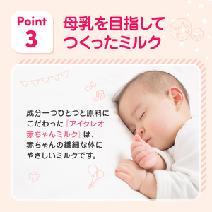 ミルク1缶800g　液体ミルク18本【アイクレオ】新品未開封　赤ちゃん　 アイクレオ バランスミルク 大缶 800g ｜ ミスターマックスオンライン