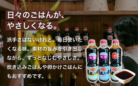 【大正8年創業】忠海醤油 1.0L 3本セット 特吟醤油【濃口醤油 薄口醤油 かけ醤油 伝統の味 甘め 魚料理 合成保存料・甘味料不使用 広島県 竹原市】