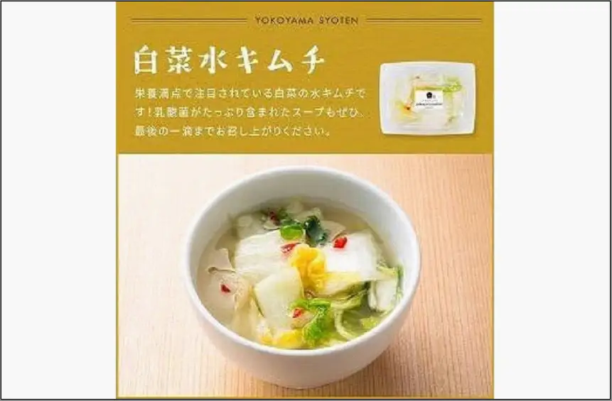 【福岡市】「こだわりキムチの横山商店」人気キムチ４種セット | 食品 発酵 加工食品 人気 おすすめ 送料無料