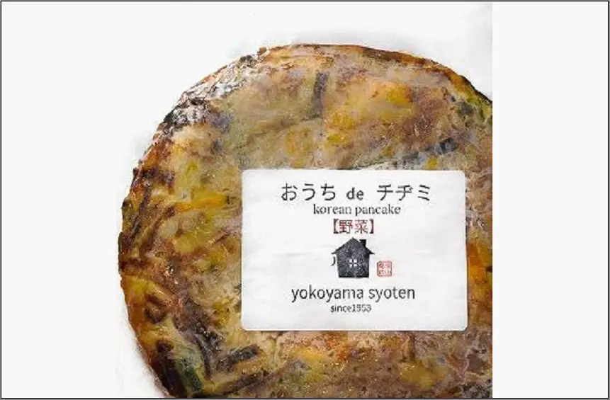 【福岡市】「こだわりキムチの横山商店」チヂミ 10枚セット (たれ付き)