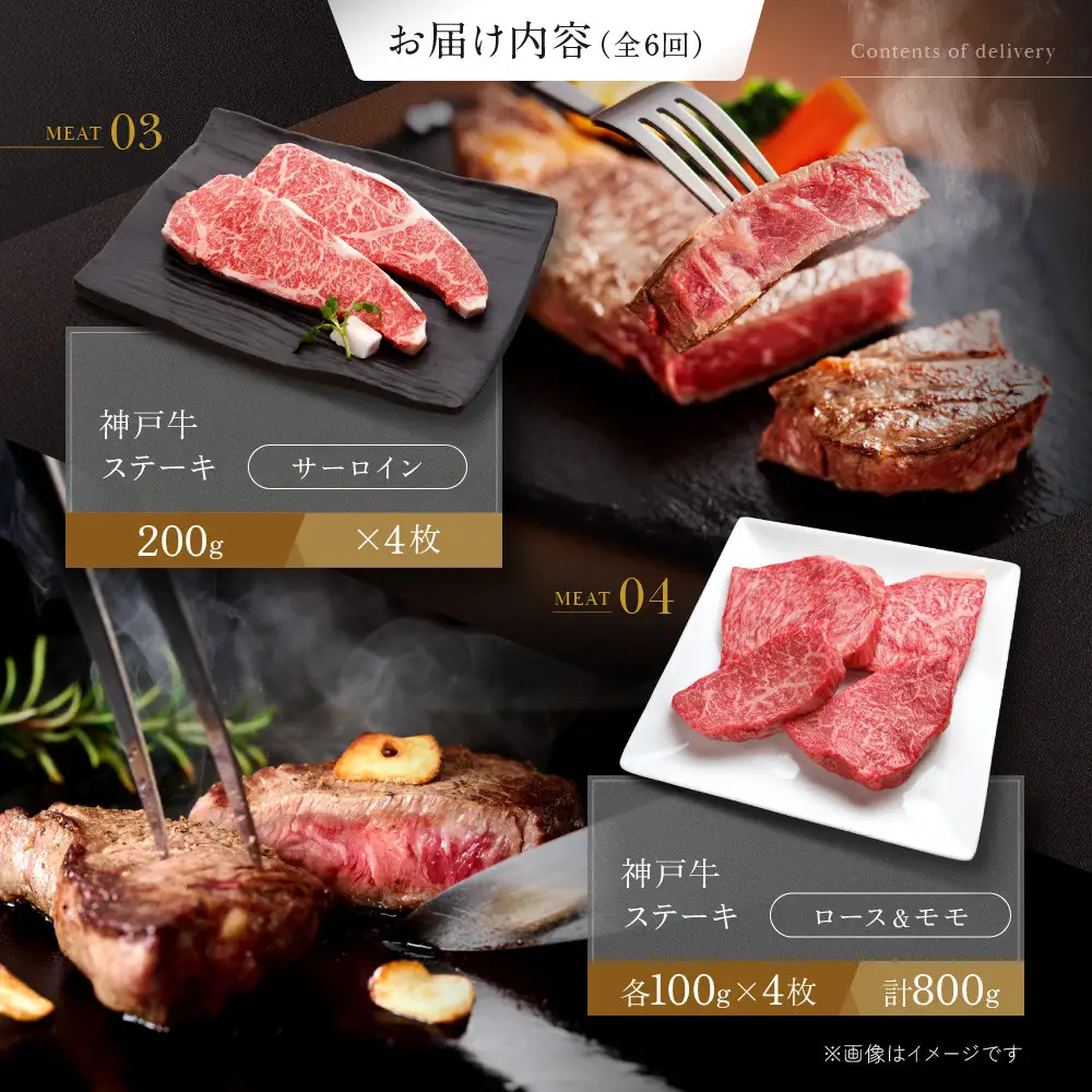 お届け日が自由に選べる！神戸牛定期便（6回コース）