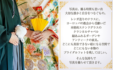 フォトウェディング～数百年の時を刻むアンティーク家具や調度品に囲まれた式場～≪スタンダード和装≫_MR-M201