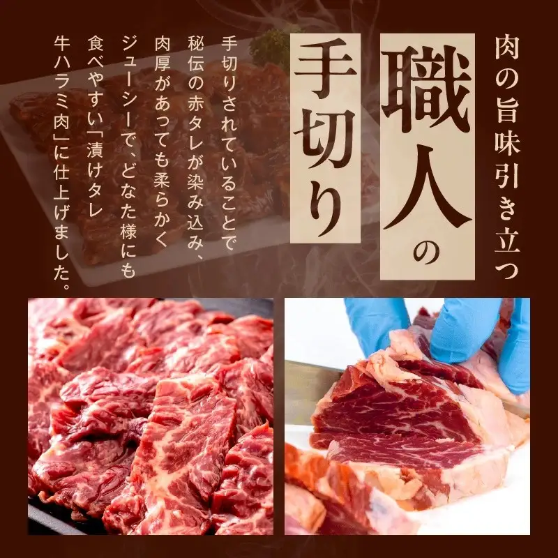 牛ハラミ 1.5kg ｜ 小分け 300g×5P 秘伝の赤タレ 牛肉 小分け 焼肉 訳あり サイズ不揃い