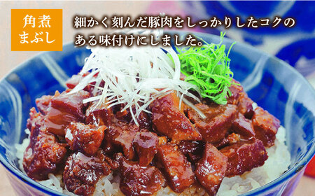 【3回定期便】＜月替り！＞ 長崎角煮まんじゅう＋大とろ角煮まんじゅう（各5個）・長崎角煮まんじゅう＋角煮まぶし（各5個）角煮    [DBG071]