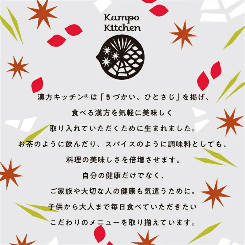 濃厚梅エキスと漢方のシロップ「うめびん（杉田梅） by Kampo Kitchen」【 家庭用 自宅用 贈答品 贈答用 ギフト お取り寄せ お中元 お歳暮 贈り物 お祝い 神奈川県 小田原市  梅 梅 】