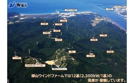 BS-027 風車見学＆柳山へのぼってみよう！！　ハイキングツアー（４名様まで）