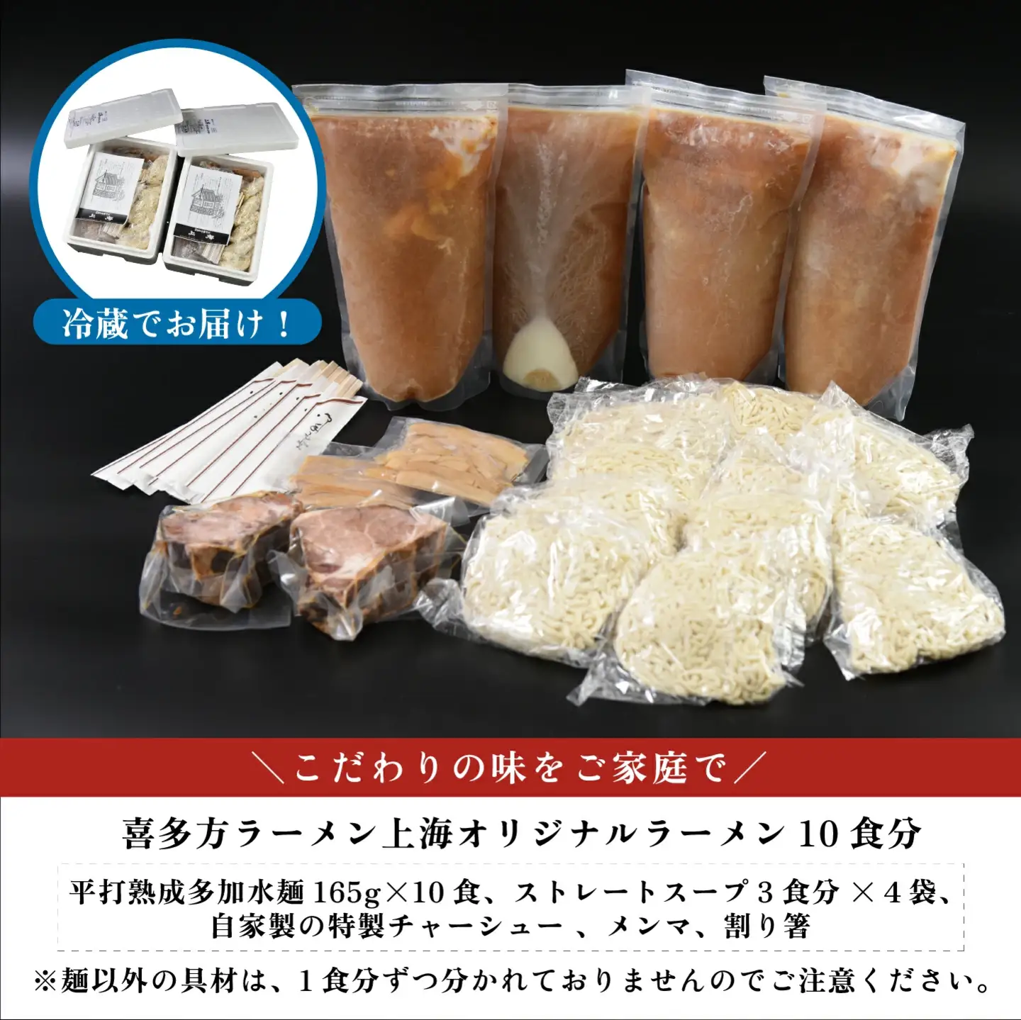喜多方ラーメン 有名店 上海オリジナルラーメン 醤油 10食 チャーシュー メンマ 割箸付き ラーメン らーめん しょうゆ セット ギフト 人気 お土産 生麺 グルメ 名店【07208-0032】