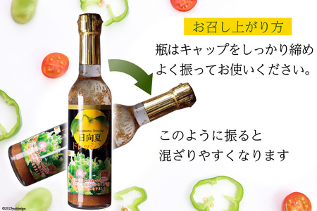 ドレッシング 日向夏 290ml(瓶)×3 180ml(PET)×2 計5本 [ミツイシ 宮崎県 日向市 452060845]