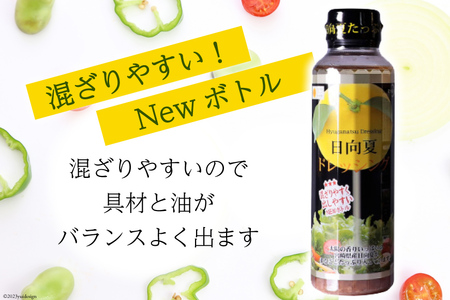 ドレッシング 日向夏 295ml(PET)×3 180ml(PET)×2 計5本 [ミツイシ 宮崎県 日向市 452060846]