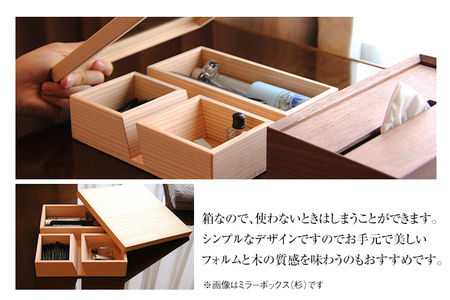 ミラーボックス(ウォールナット)　卓上 木製 ミラー 鏡 化粧箱 メイクボックス 雑貨 インテリア お取り寄せ 新生活 福岡 お土産 九州 福岡土産 取り寄せ 福岡県