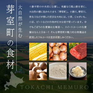 【麻布十番 蕎麦割烹】辰（たつ）　暗闇坂の隠れ家【芽室町特産品コース】お食事券2名様 お食事券 和食 日本料理 割烹料理 十割蕎麦 フルコース ランチ ディナー 北海道 十勝 芽室町 me061-008c