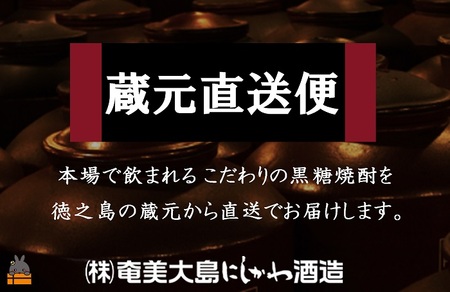 奄美本格黒糖焼酎　限定あまんゆ×ざわわ（1.8L×2本） ( 蔵元直送 酒 プリン体ゼロ 糖質ゼロ 奄美 徳之島 鹿児島 晩酌 和食 洋食 飲み比べ 奄美大島にしかわ酒造 )