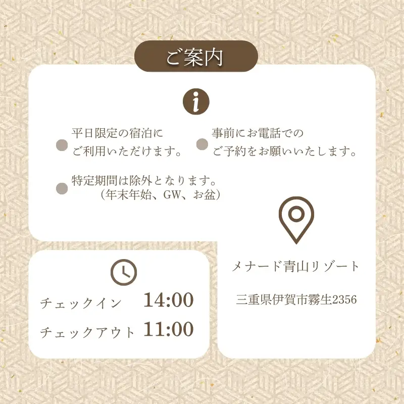 【平日限定】和風館「雅楽司」　1泊2食付きペア宿泊券【ayma0003】