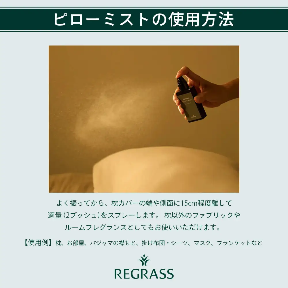【10種のアロマを贅沢ブレンド】ピローミスト 50ml 1本 BS-711｜鹿児島県 南大隅町 株式会社ベースシー｜リラックス 眠り アロマ ウッディー 香り 鹿児島県 南大隅町 株式会社ベースシー