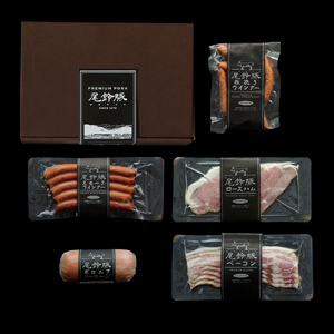 【PREMIUM PORK】尾鈴豚ハム・ソーセージ詰め合わせ ５種 Aセット 豚肉
