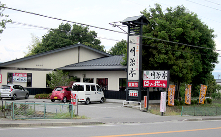 ソースかつ丼「明治亭」プレミアム商品券（10,000円分） お食事券 チケット 