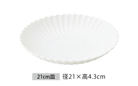 【美濃焼】菊型 皿セット 白【大東亜窯業】 食器 皿 プレート セット サラダ デザート メインディッシュ シンプル [MAG083]