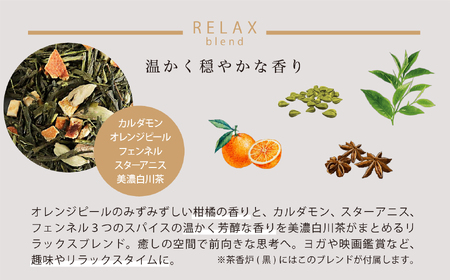 【美濃焼】SALIU 茶香炉 茶の香 ととのうギフト 黒/RELAX【株式会社ロロ】美濃白川茶 インテリア おしゃれ  アロマ リビング 玄関 癒し [MBZ049]