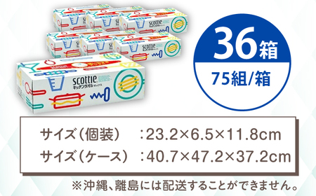 スコッティ キッチンタオルボックス 36箱 キッチンペーパー  [BDBH003-1]
