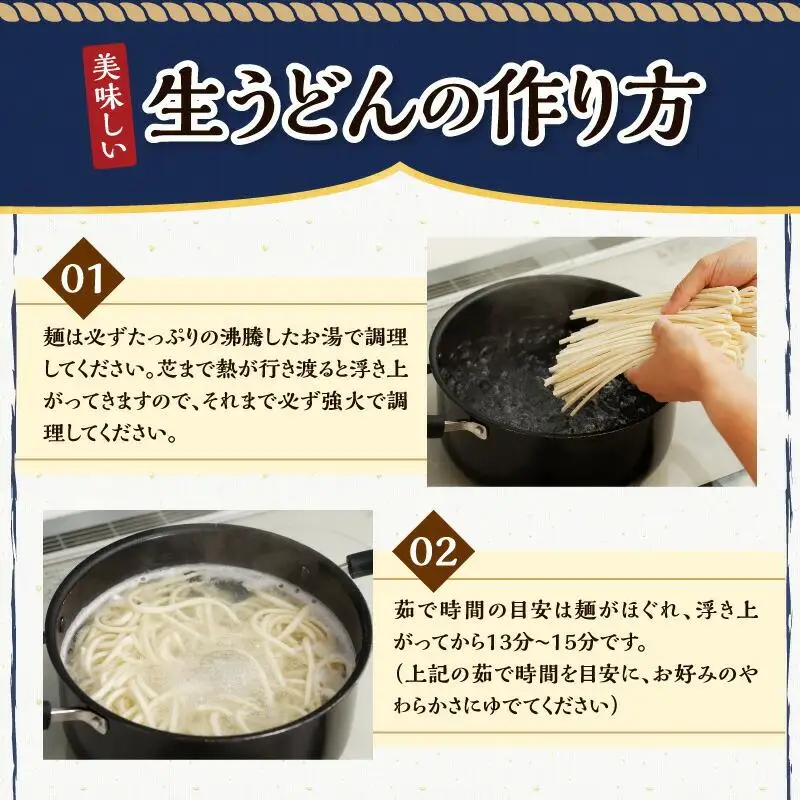 本家　池上製麺所　生うどん9食（麺のみ）