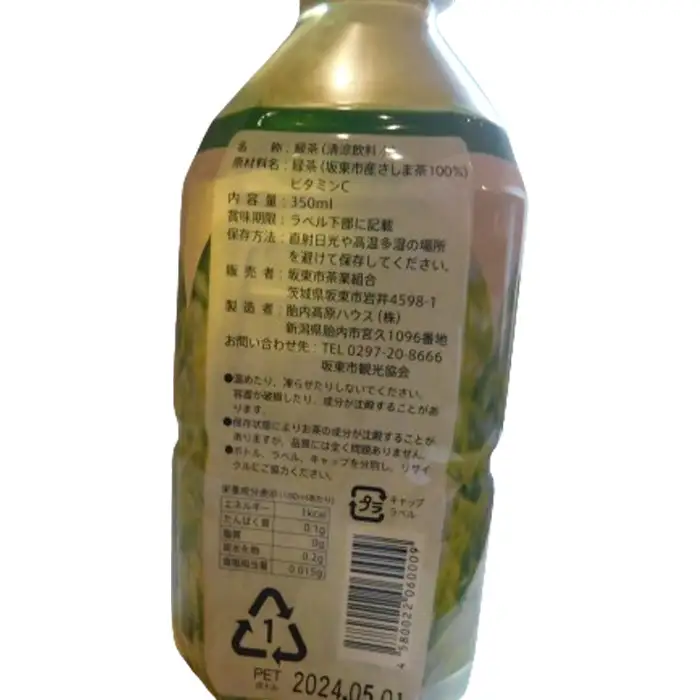 【定期便3回】坂東さしま茶ペットボトル＜（株）あらき園＞ No.543