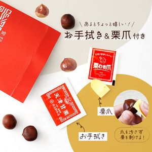 甘栗　様　　おまとめ4点 楽天市場】GWセール！甘栗30％増量！※5月6日まで※天津甘栗 お得な