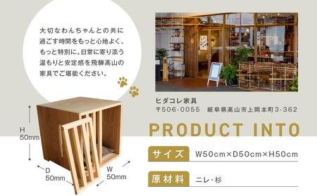 わんちゃんのための飛騨高山エレガンス家具・室内用キャビンで上質空間を演出 ペット 家具 ダイニング 犬 わんちゃんTwinkle.family【NC001】