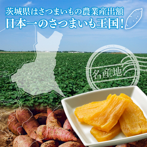 庄吾郎本舗 丸干し芋3点セット(約150ｇ×3袋)｜干し芋 丸干し芋 ほしいも ほし芋 セット 紅はるか 熟成紅はるか さつまいも サツマイモ 無添加 健康 茨城県 行方市 人気 送料無料(EV-1)