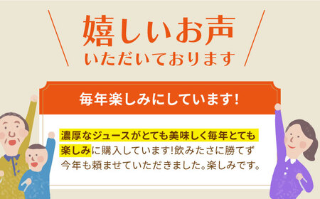 シュシュのジュース180ml×10本セット　定番おシュシュめセット / フルーツ ふるーつ ジュース じゅーす フルーツジュース ドリンク 飲料水 / 大村市 / おおむら夢ファームシュシュ[ACAA011]