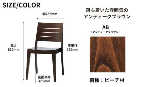 ABORD W026C 4脚 チェア ダイニンチェア 椅子 
