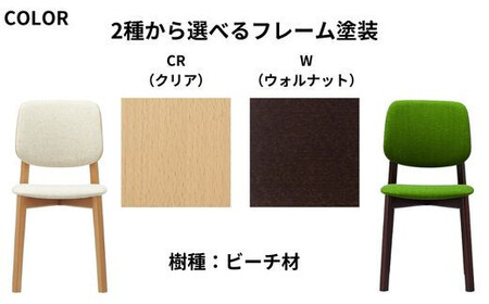 ABORD  W093 4脚 チェア ダイニンチェア 椅子