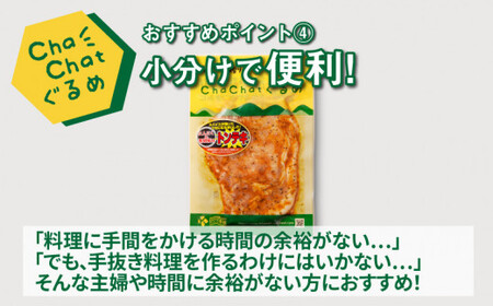 ChaChatぐるめ【きじょん山豚のステーキ80g×9パック】_K16_0087_2