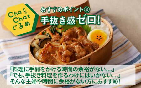 ChaChatぐるめ【きじょん山豚の生姜焼き130g×9パック】_K16_0090_2