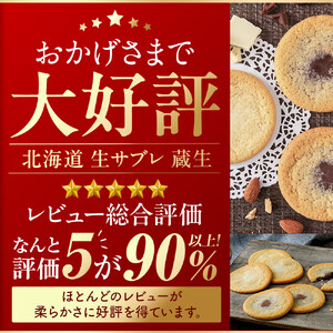 【朝日新聞で紹介】蔵生2種セット32枚（ミルク生チョコ・ホワイト生チョコ）_03639