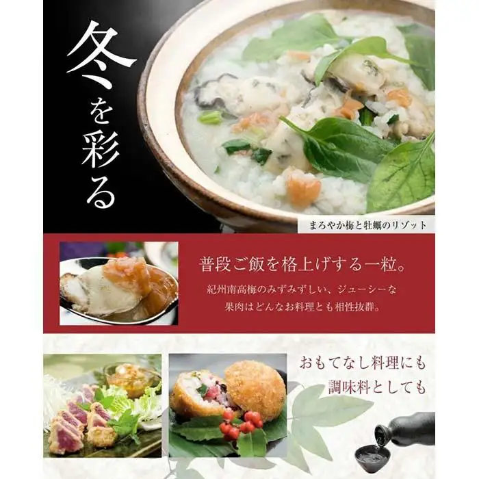 紀州特選南高梅 華結15粒（あまみつ）【ギフト 化粧箱入り 贈答用】