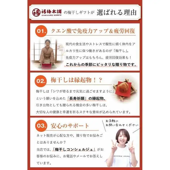 紀州特選南高梅 華結24粒（あまみつ）【ギフト 化粧箱入り 贈答用】
