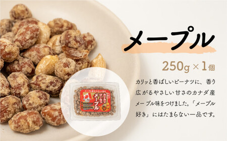 ピーナッツ 徳用カリカリぴーなつアソート 4種4個 | ピーナッツ ピーナツ 落花生 鳩屋