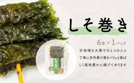 ピーナッツ 5種食べ比べアソートセット | ピーナッツ ピーナツ しそ巻き  鳩屋