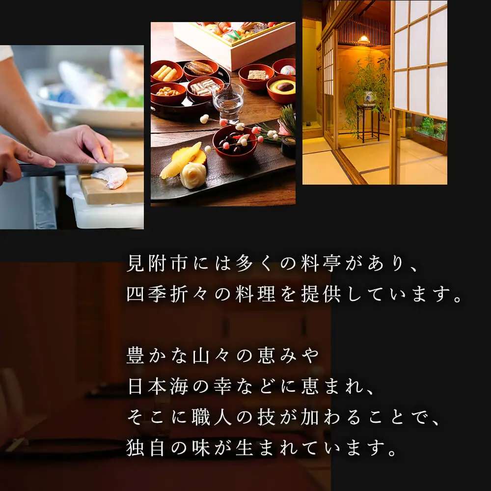 割烹太田家　鮭の味噌漬