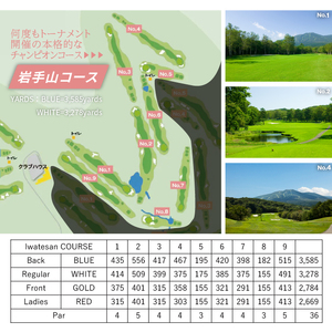 【安比高原ゴルフクラブ】チャンピオンコース（平日ゴルフプレー利用券／1組4名様） ／ ゴルフ プレー券 ゴルフプレー券 ゴルフ場利用券 ゴルフ利用券 利用券 チケット ゴルフ場 スポーツ アウトドア レジャー GOLF ごるふ 岩手県 八幡平市 安比高原 APPI 