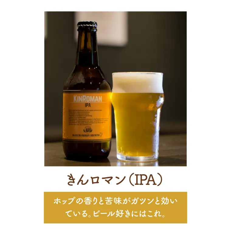 CO001-1 クラフトビール（赤沼ロマン）330ml×6本入