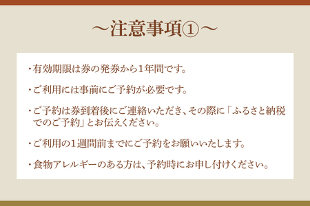 大洗 山口楼 お食事券（C）プラン 茨城県 券 チケット 旅行 食事_BE062