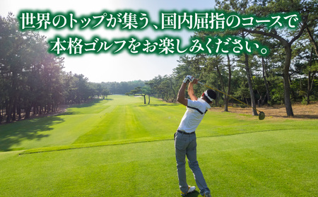 ゴルフ場利用券 ゴルフ ゴルフプレー 《翌月発券》 平日 ゴルフ