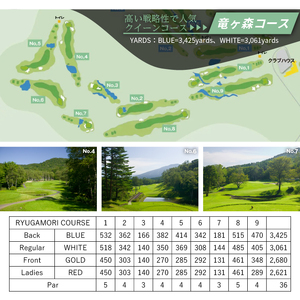【安比高原ゴルフクラブ】クイーンコース（平日ゴルフプレー利用券／1名様）／ ゴルフ プレー券 ゴルフプレー券 ゴルフ場利用券 ゴルフ利用券 利用券 チケット ゴルフ場 スポーツ アウトドア レジャー GOLF ごるふ 岩手県 八幡平市 安比高原 APPI 