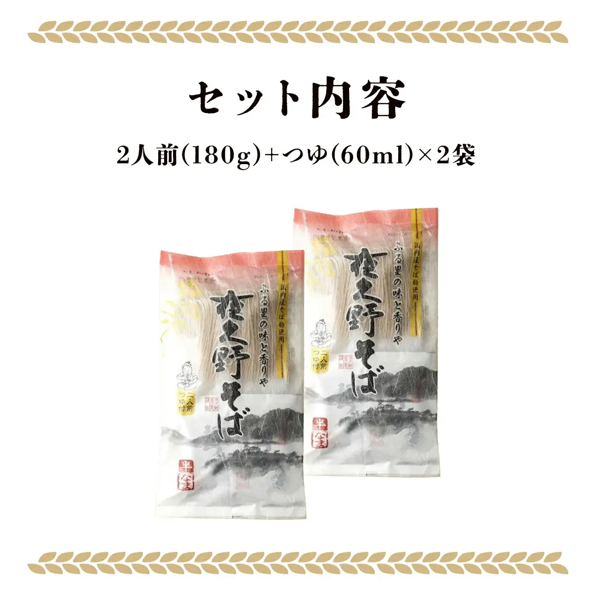 半生夜久野そば4人前セット【やくの麺業】そば 蕎麦 ソバ 年越しそば 年越し蕎麦 年越しソバ 国産そば粉 国産蕎麦粉 つゆ付き 半生 麺 めん 兵庫県 朝来市 AS2A1
